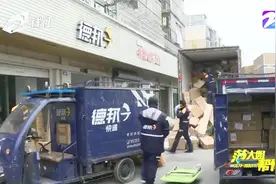 保价寄了德邦快递停运9天 定制的货品没派上用场谁来负责？视频封面