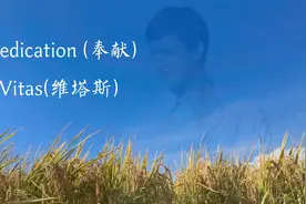 海豚音王子维塔斯的《Dedication (奉献)》这高音好震撼！视频封面