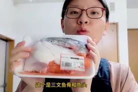 在日本三文鱼头鱼骨白菜价。居然没人买，买回家炖着着很美味视频封面