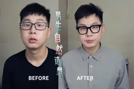 傻瓜级别的抓头发教程！选对发蜡是关键视频封面