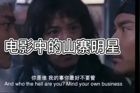 我才是成龙，为什么假扮我徐霞客视频封面