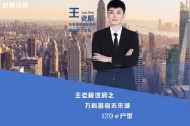 万科现在沈阳销售最好的楼盘-万科首府未来城#沈阳楼市#房产#视频封面