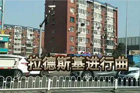 大连公交612路金三角路段，生活需要激情，《拉德斯基进行曲》。视频封面
