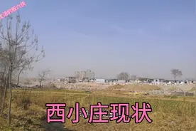 山东枣庄薛城南最大最后的城中村改造中十年期盼今来到 未来可期视频封面