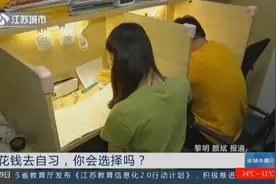 打卡南京共享自习室，小小隔间“五脏俱全”，台灯wifi样样都有视频封面