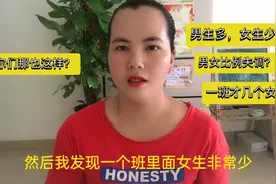 海南儋州：小孩班里普遍男生多女生少比例失调，是不是全国都这样视频封面