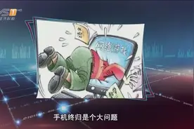很多家长无形中把玩手机变成了一种奖励机制，这到底是对是错？视频封面