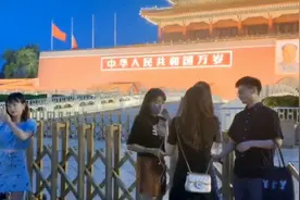 北京好了吗，天安门前这些小姐姐太可爱，忍不住多看两眼视频封面