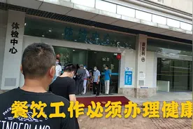 广州小伙办理健康证，疏通了快速体检五步骤，一个小时就检查完视频封面