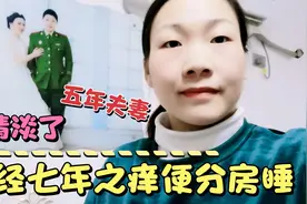 结婚有孩子后，夫妻感情真的会变化吗，难怪都说慢慢会变成亲情视频封面