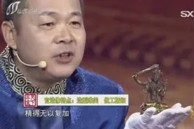 藏友带来不一般的文殊菩萨像，婀娜体态，专家给出估价，让人震撼视频封面