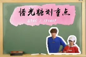 回顾17年RunningMan，光洙和智孝的互动细节，你注意到了吗？(5)视频封面