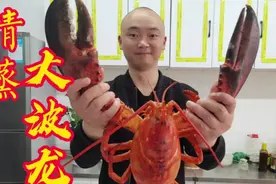 1100买了一只大波龙，洪江做“清蒸大波龙”鲜甜可口，肉质紧实