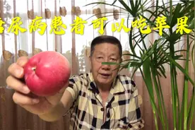 糖尿病患者可以吃苹果吗，我来做实验大家看。视频封面