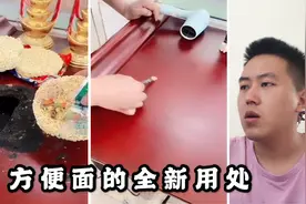 一元的方便面，居然能修复几千块的家具视频封面