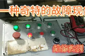 没启动时启动指示灯就亮了，按启动开关时继电器会频繁的吸合断开视频封面