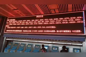 广州火车站停运公告，请大家注意了视频封面