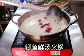 厨师长用两条鲫鱼做出一锅火锅汤底不腥汤白适合老人孩子也没鱼刺