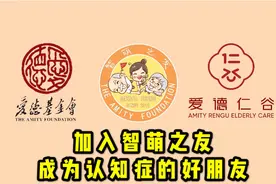 什么是认知症？什么是智萌之友？视频封面