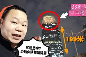 南昌这栋199米高的大厦真奇怪！滕王阁竟在楼顶盖，真的太神奇了视频封面