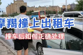 朋友撞车:顺便普及一下撞车后怎么处理视频封面