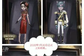 第五人格:第五人格新年装和演绎之星皮肤上架商城，具体时间。视频封面