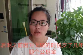 打工妹上班交了三年的公积金，到底提取了多少钱，直呼赚到了。视频封面