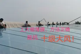 上大棚薄膜，方法正确能抗十级大风！视频封面