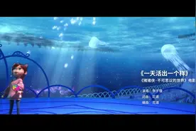 （《猪猪侠·不可思议的世界》动画电影主题曲）