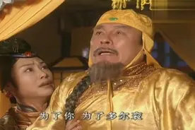 影视:努尔哈赤将汗位传给多尔衮，为何即位的却是皇太极？视频封面