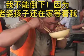 泪目，致敬每一个用力活着的人，辛苦了！加油！视频封面