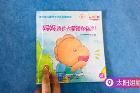 太阳姐姐讲故事，妈妈，我长大要跟你结婚视频封面