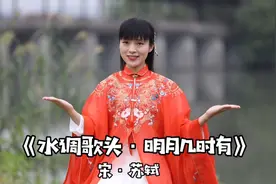 有意境！小一姐姐手势舞演绎《水调歌头·明月几时有》