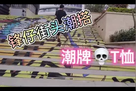 潮牌骷髅头印花T恤上新视频封面