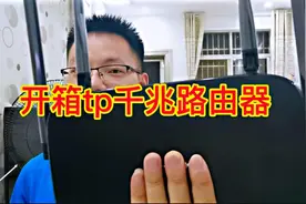 140块钱左右的tp千兆路由器，性价比很高，满足1000兆宽带需求
