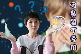 孩子鼻塞鼻炎鼻屎多，宝妈分享自用四年小妙招，方便安全还有效视频封面