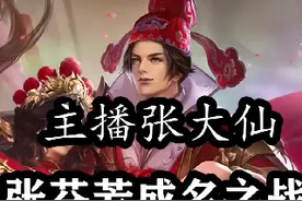 指法芬芳张大仙，国服露娜成名之战视频封面