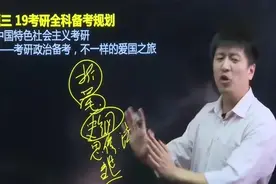 张雪峰：政治复习，告诉你一个小捷径，千万要记住