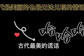 待我君临天下，许你四海为家…视频封面