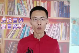 为什么病毒疾病难以解决，了解了病毒和细菌感染的区别，恍然大悟视频封面