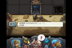 【不思议迷宫】
4000探索点没用招狗也能上95?视频封面