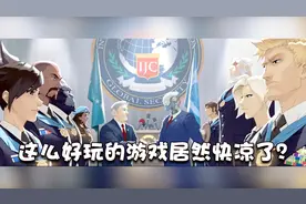 游戏薇世界58:这是2016年最火的射击游戏，现在居然快要凉了？视频封面