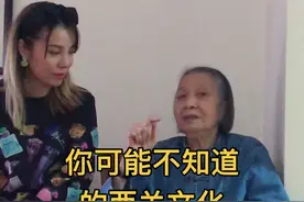 #百岁西关小姐 西关古时富人和穷人的形容 #广府文化 #西关 #西关小姐 #百岁老人 #广府西关老奶奶视频封面