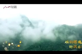 四首歌 跟随军事科学院学员“穿越”遵义视频封面