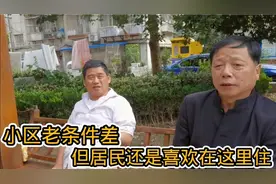 实拍杨浦区凤城三村，小区老条件差，但居民还是喜欢在这里住！视频封面