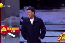 爆笑小品《吃面》,宋小宝搭档程野,两个活宝逗笑全场!(1)视频封面