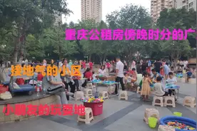 重庆可以摆摊的小区，晚上6点后，广场摆摊都是小朋友玩耍