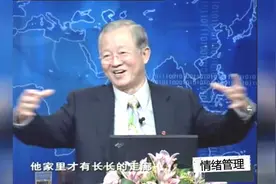 曾仕强：为什么说长长的走廊，如果不开灯就会碰到鬼？这是迷信么视频封面