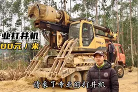 村民请打井机来打井，200元一米，15米深的水井总共花费9000元视频封面