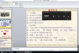 六年级科学下册第四单元第一课视频视频封面